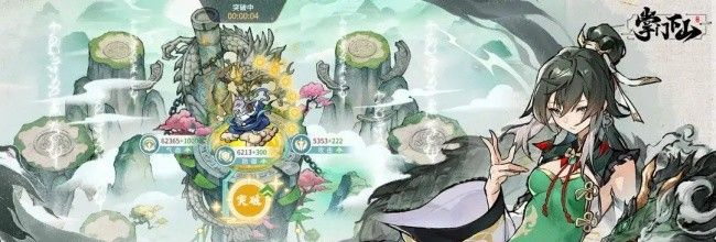 《掌门下山》最强功法搭配推荐