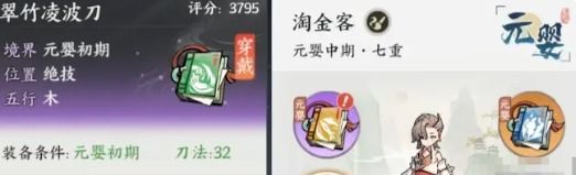 《掌门下山》最强功法搭配推荐