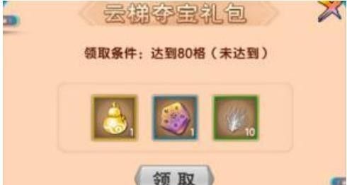 《造梦西游5》灵金葫芦获得方法