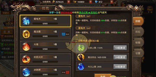 《真牛传奇》新手玩法攻略