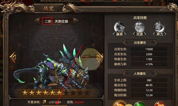 《真牛传奇》新手玩法攻略