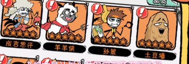 《织女星计划》关羽宝石及天赋选择