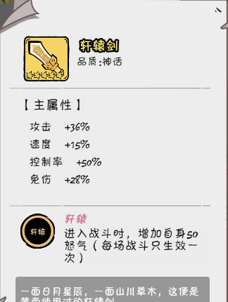 《织女星计划》关羽神器选择推荐