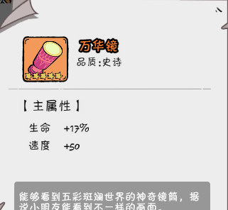 《织女星计划》关羽神器选择推荐