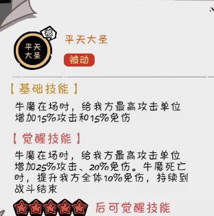 《织女星计划》关羽阵容搭配推荐