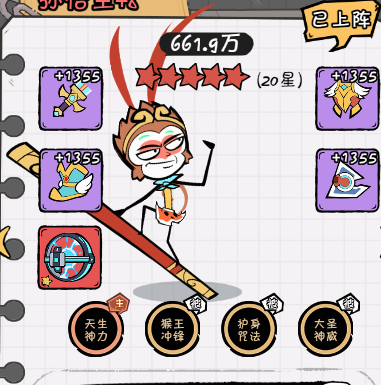 《织女星计划》基础阵容搭配讲解