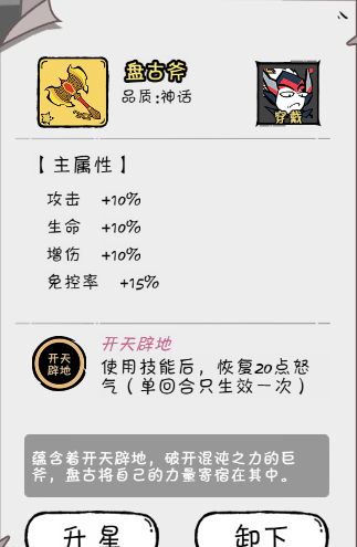 《织女星计划》吕布神器选择推荐