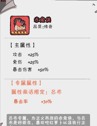 《织女星计划》吕布神器选择推荐