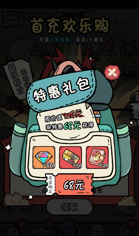 《织女星计划》礼包推荐与分析评分