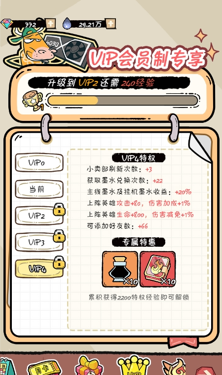 《织女星计划》礼包推荐与分析评分