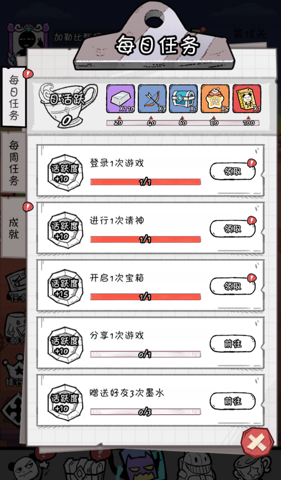 《织女星计划》日常任务奖励介绍及建议