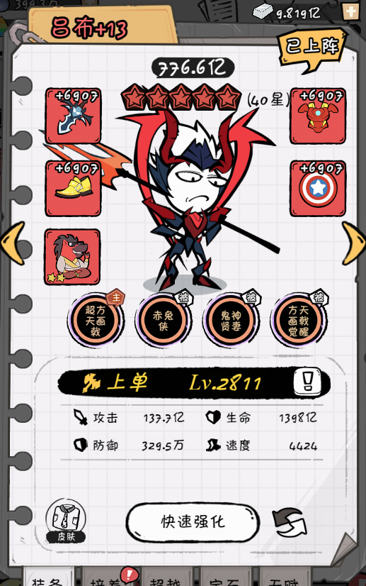 《织女星计划》上单英雄吕布玩法攻略