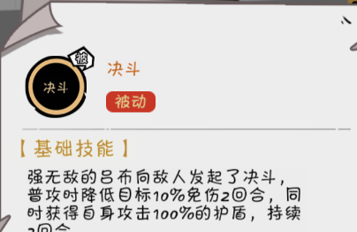 《织女星计划》上单英雄吕布玩法攻略