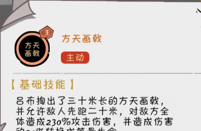 《织女星计划》上单英雄吕布玩法攻略