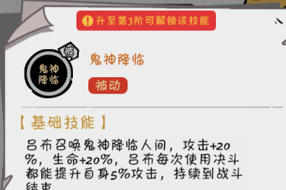 《织女星计划》上单英雄吕布玩法攻略