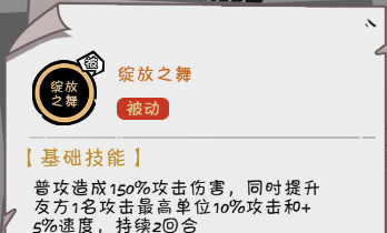 《织女星计划》上单英雄吕布玩法攻略