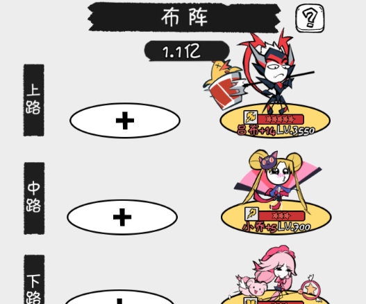 《织女星计划》上单英雄吕布玩法攻略