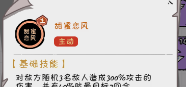 《织女星计划》上单英雄吕布玩法攻略