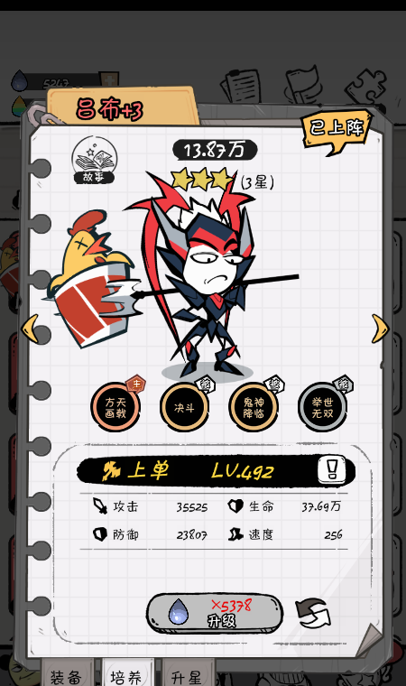 《织女星计划》英雄培养与选择