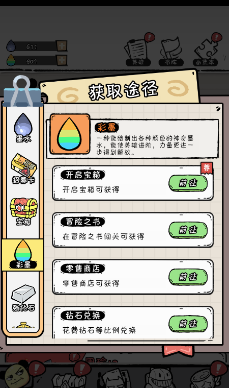 《织女星计划》英雄培养与选择