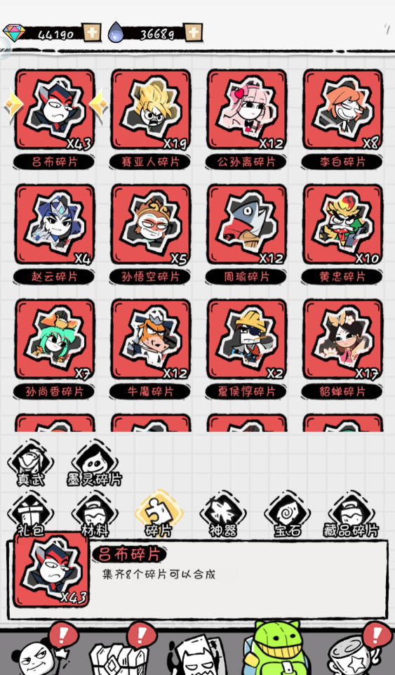 《织女星计划》英雄培养与选择