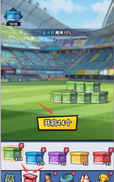 足球大人物钞票获取方法及使用