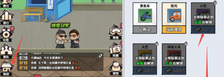 足球大人物钞票获取方法及使用