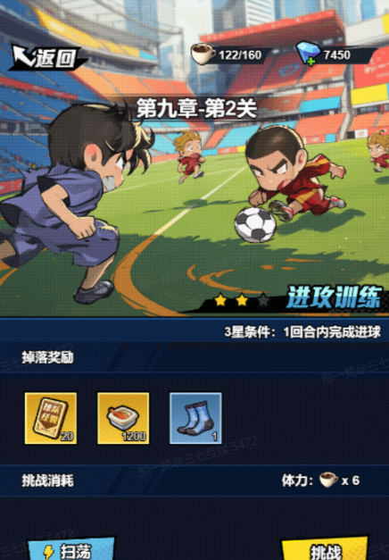 足球大人物图鉴积分和盒饭获取方法及使用