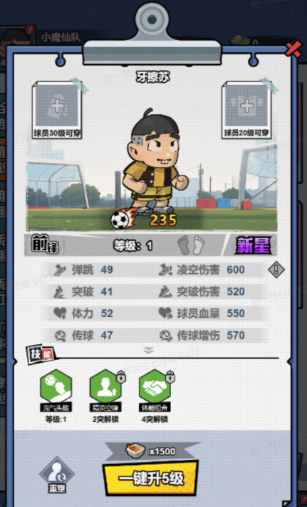 足球大人物图鉴积分和盒饭获取方法及使用