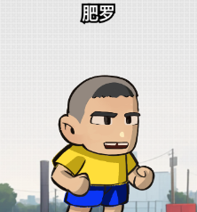 足球大人物新手训练赛高效推图攻略