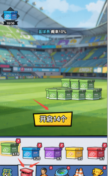 足球大人物钻石获取方法及使用