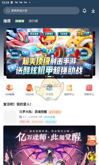 《指趣游戏盒》使用教程