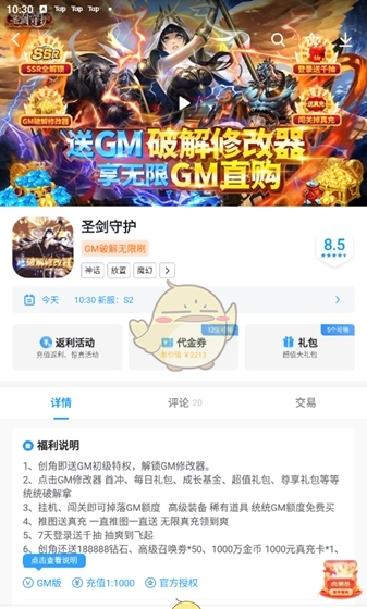 《指趣游戏盒》使用教程