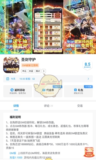 《指趣游戏盒》使用教程