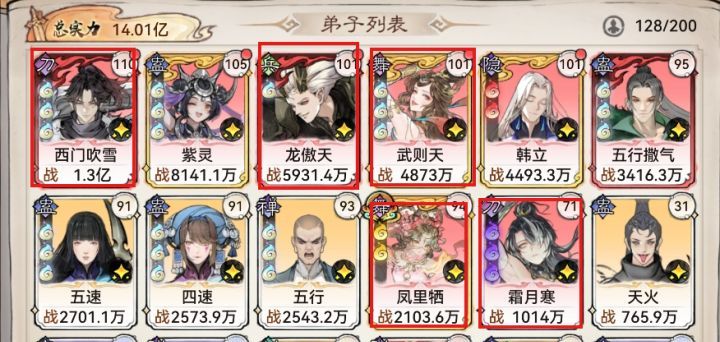 最强祖师低氪平民PVE阵容思路推荐