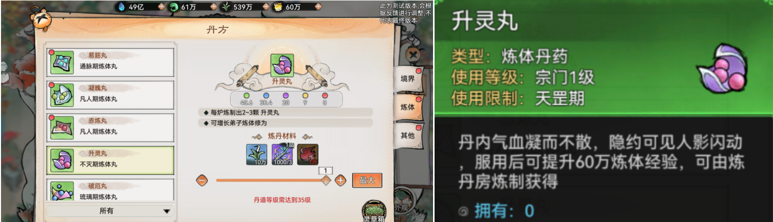 《最强祖师》飞升攻略