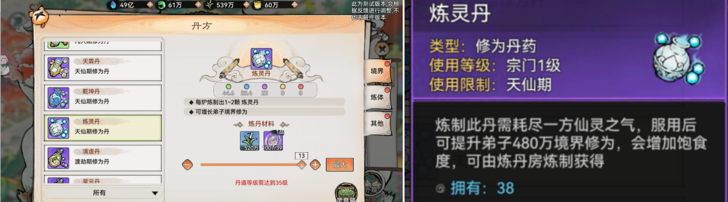 《最强祖师》飞升攻略