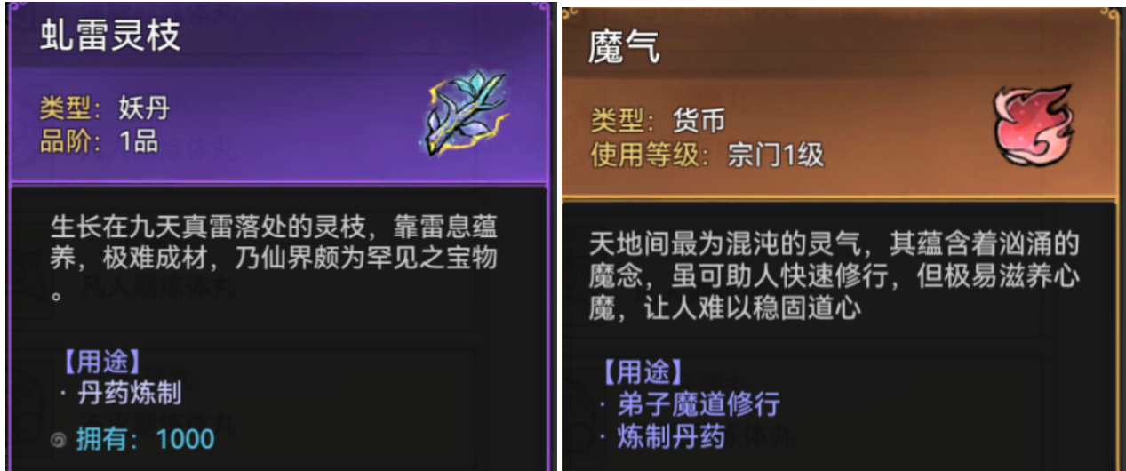 《最强祖师》飞升攻略