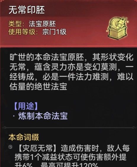 最强祖师魔剑老李阵容推荐