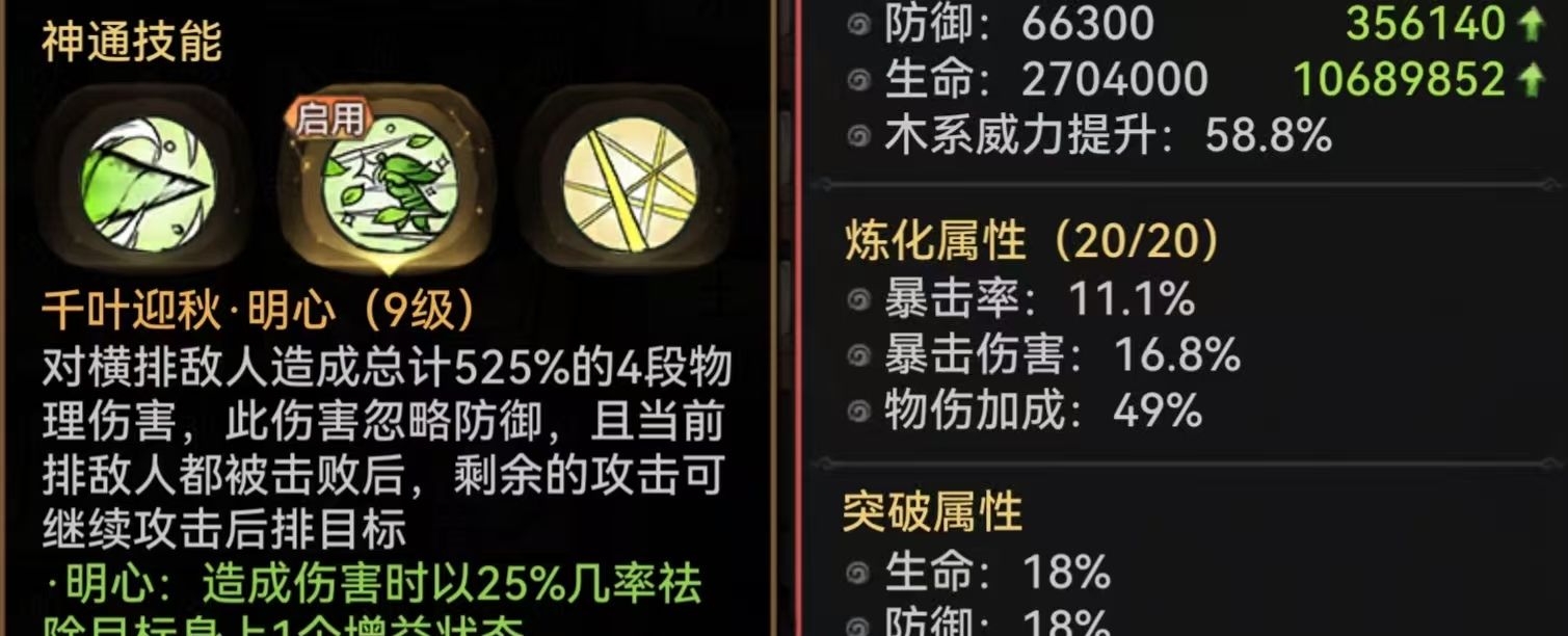 最强祖师魔剑老李阵容推荐