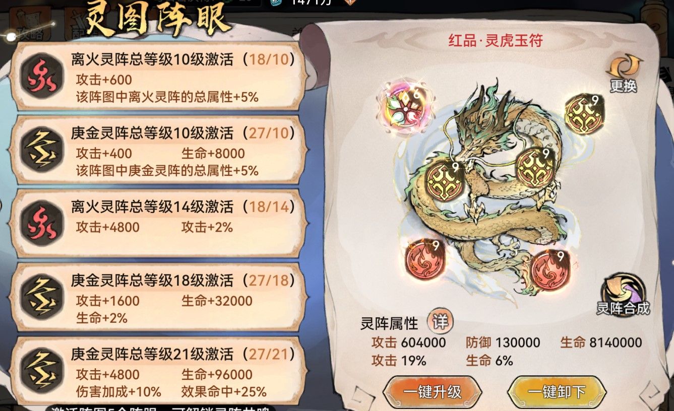 最强祖师魔剑老李阵容推荐