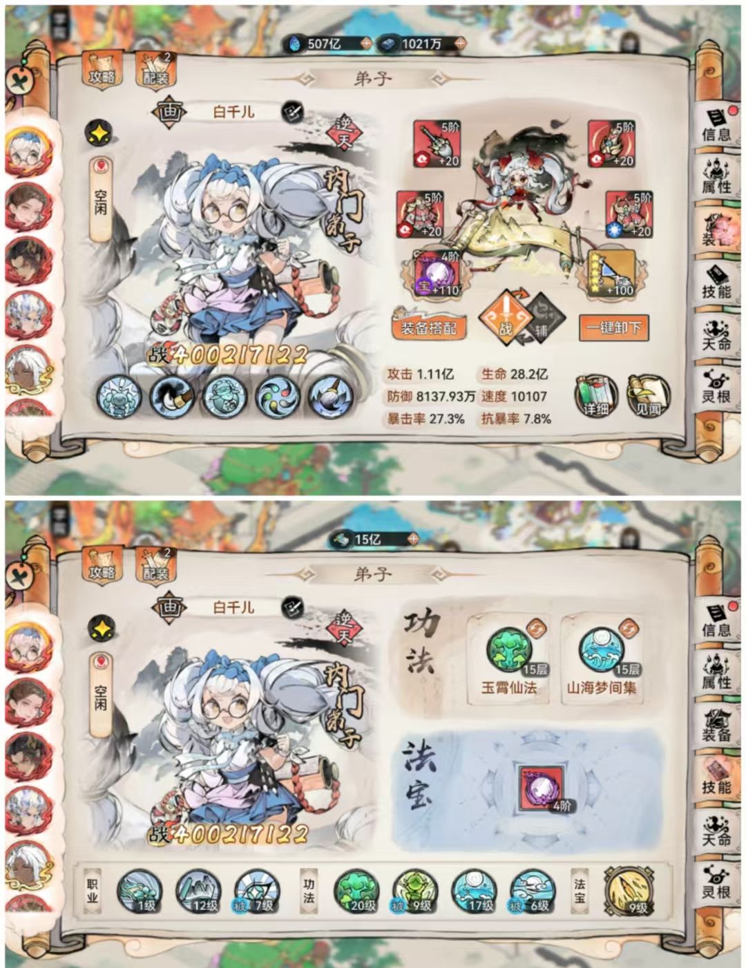 最强祖师魔剑老李阵容推荐