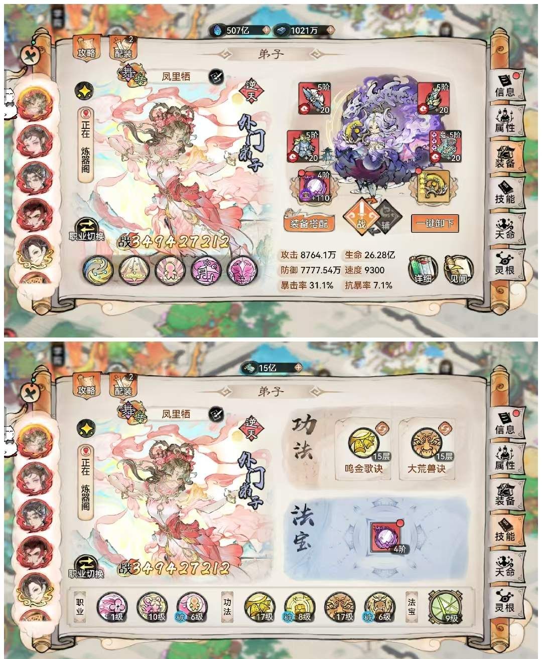 最强祖师魔剑老李阵容推荐