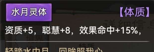 《最强祖师》全体质图鉴一览