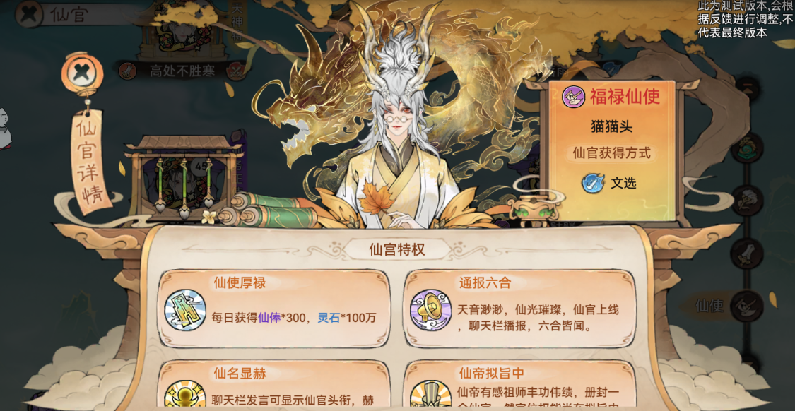 《最强祖师》仙宫玩法介绍