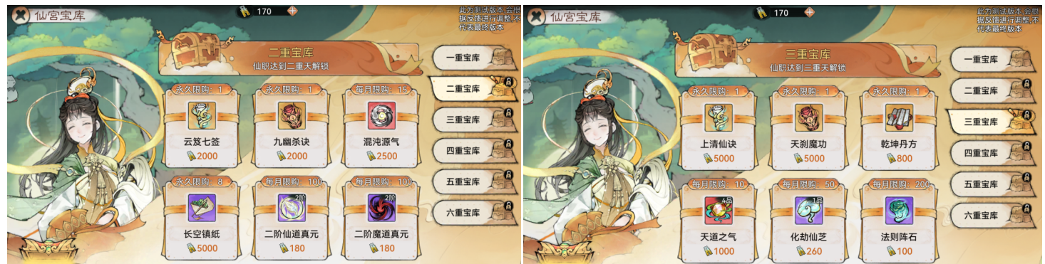 《最强祖师》仙宫玩法介绍