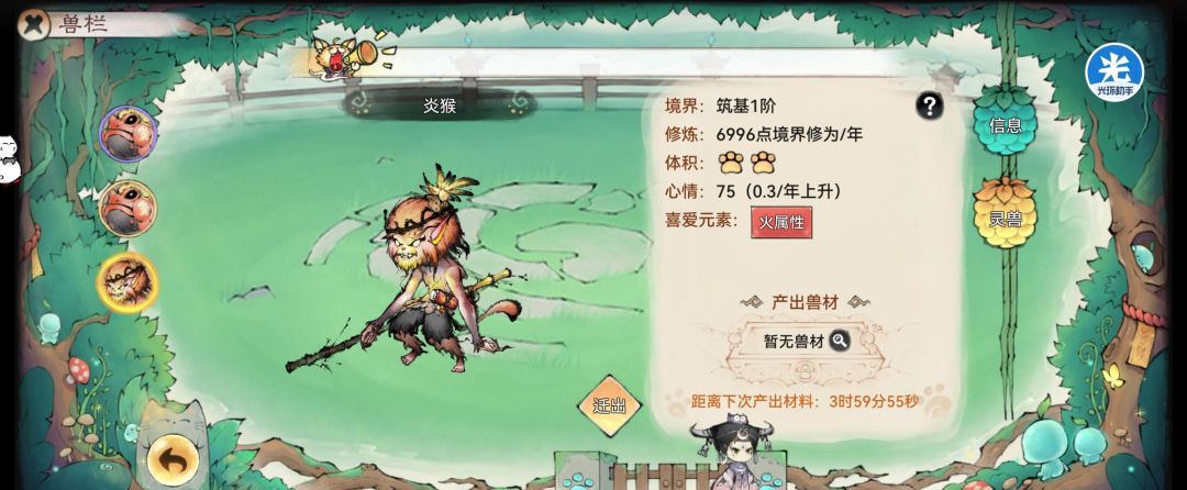 最强祖师驯灵苑玩法介绍