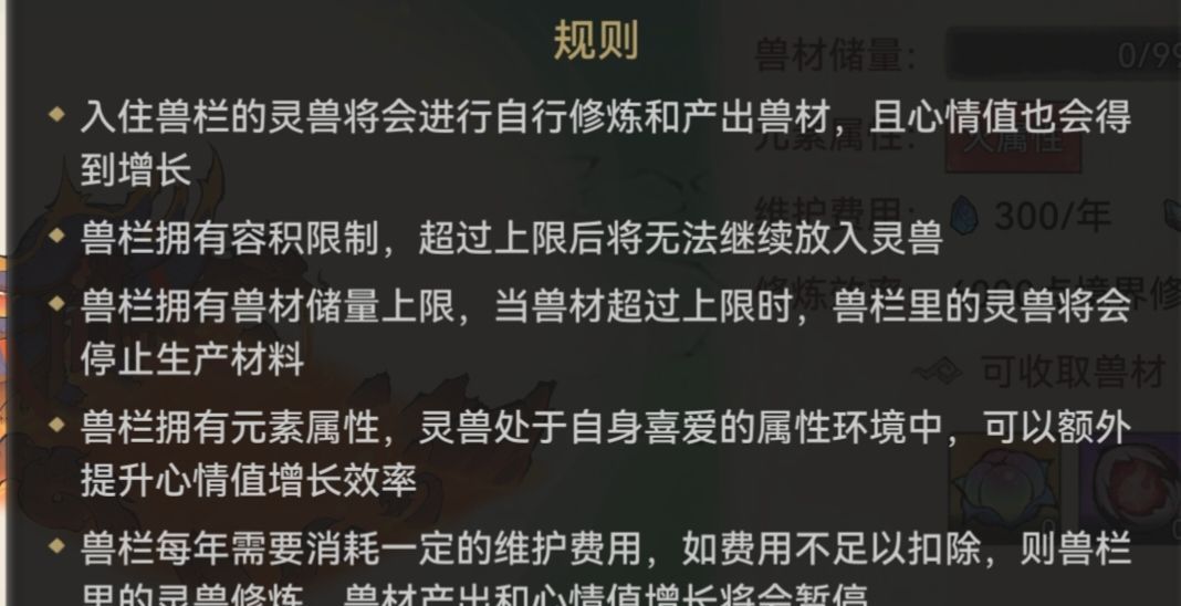 最强祖师驯灵苑玩法介绍