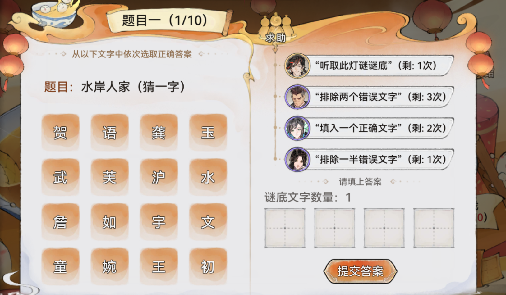 《最强祖师》元宵节活动内容一览