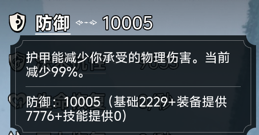 《择日修仙》防御反击流玩法攻略
